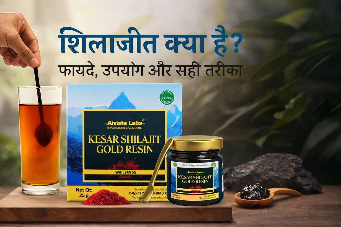 शिलाजीत क्या है? फायदे, उपयोग और सही तरीका (पूरी जानकारी)